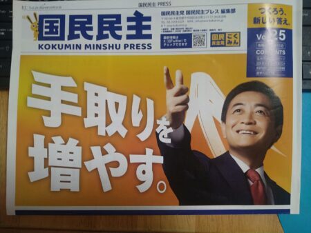 府中市 「１０３万円の壁」・・多摩地域の市長から懸念と支持する声（東京新聞多摩版）