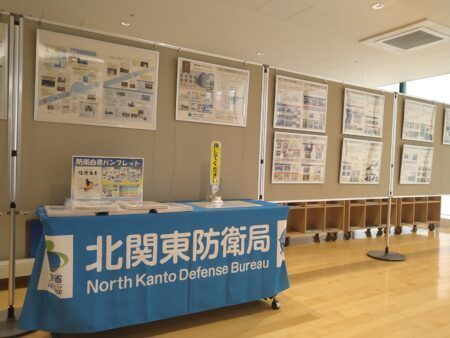 府中市 自衛隊パネル展開催「ル・シーニュ」５階で開催中（1月２０日～３１日）・・国は自衛官に奨学金ローンの全額債務免除の制度の創設を